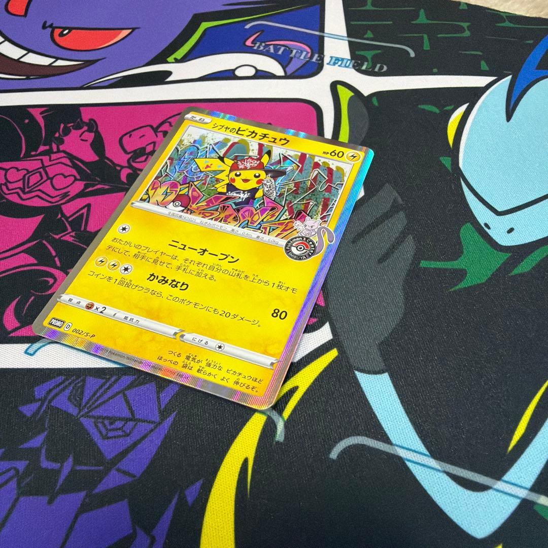 シブヤのピカチュウ ポケモンカード　プロモ