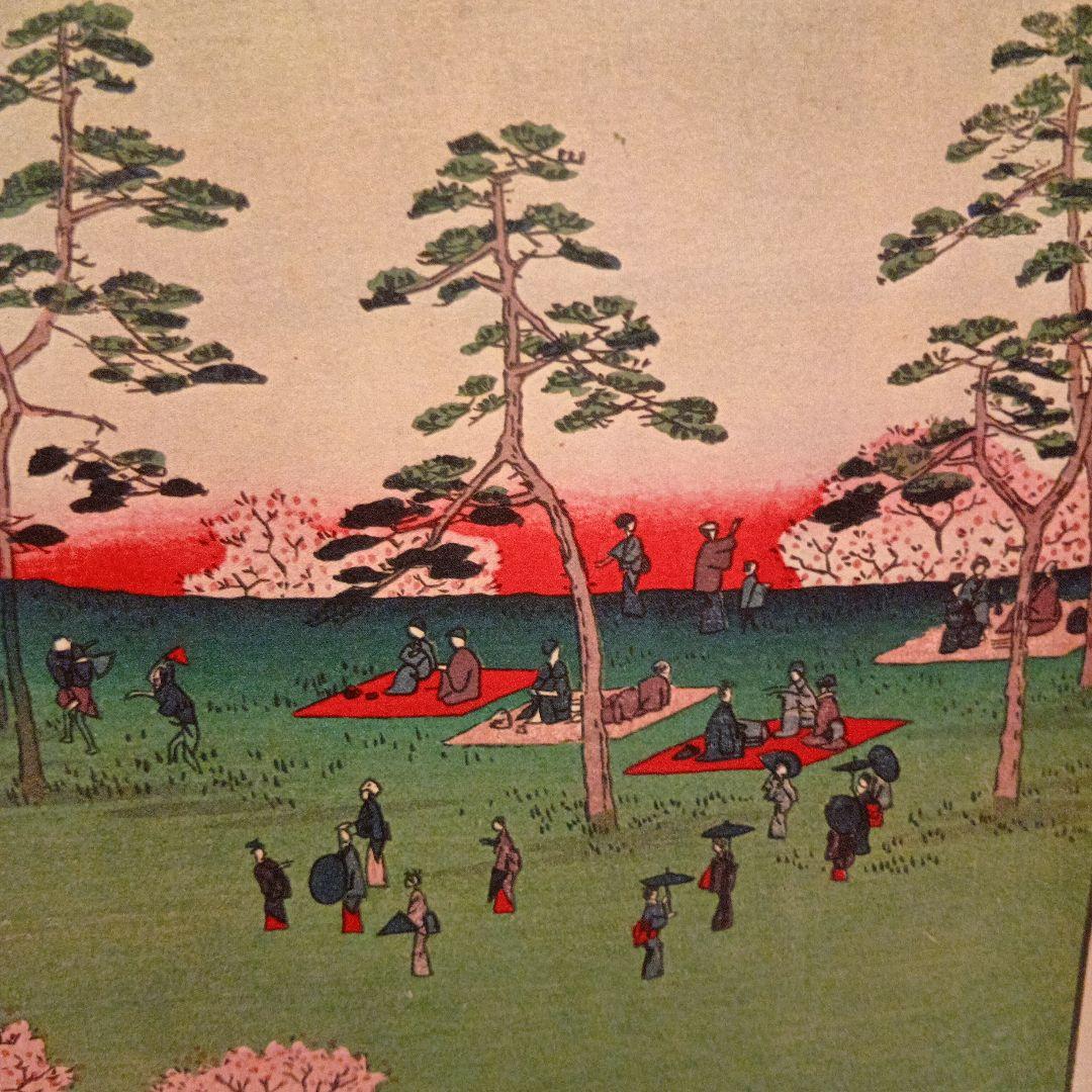 飛鳥山北の眺望　東京北区　歌川広重　江戸百景 レトロ　浮世絵　印刷物 風景