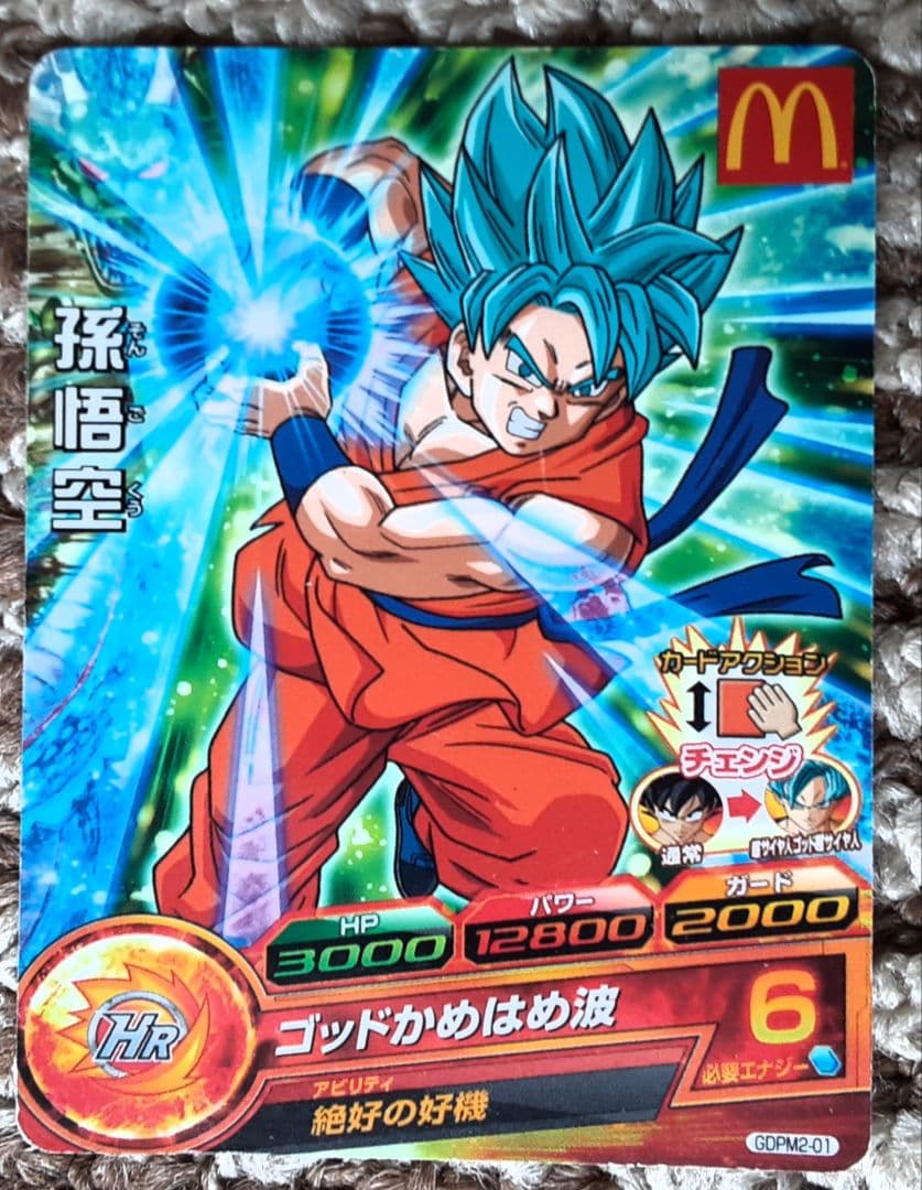 (孫悟空M)ドラゴンボールヒーローズ