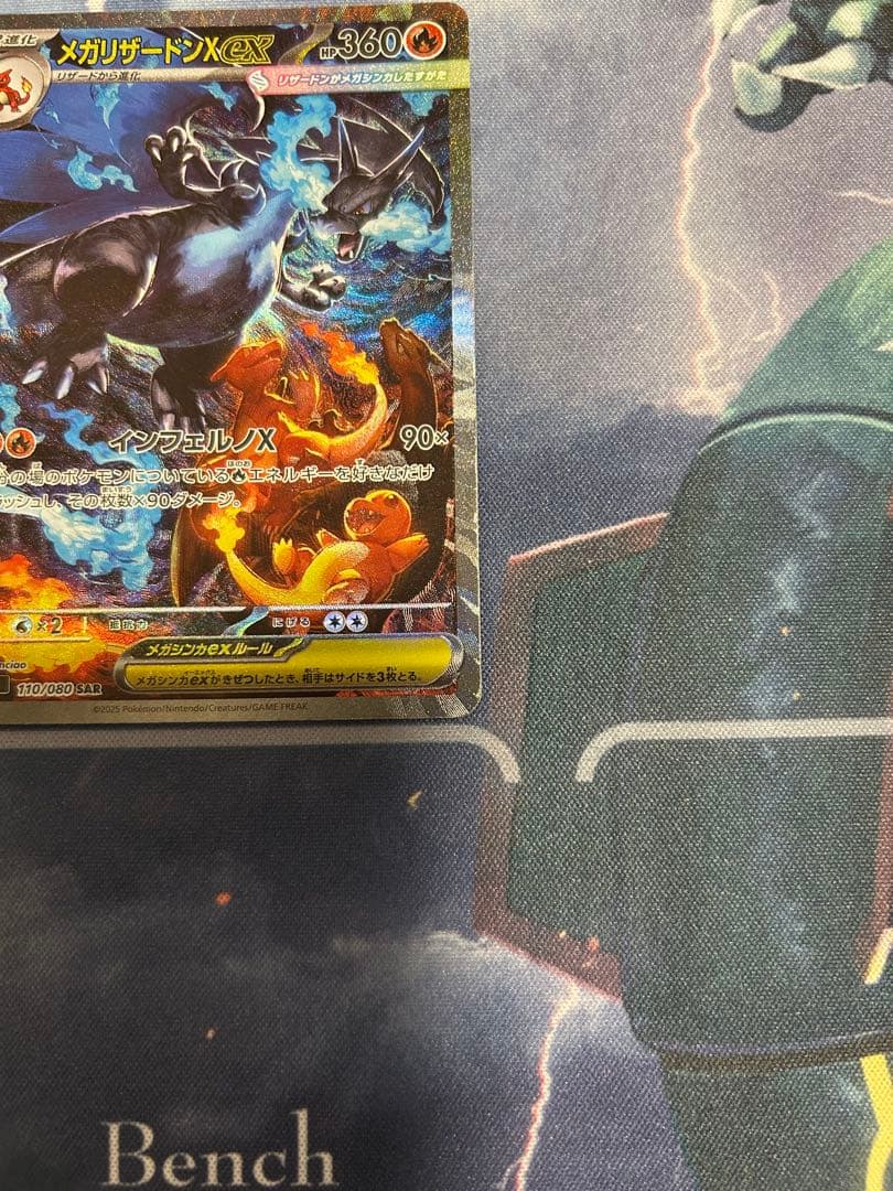 ポケモンカード　インフェルノX メガリザードン　ex sar