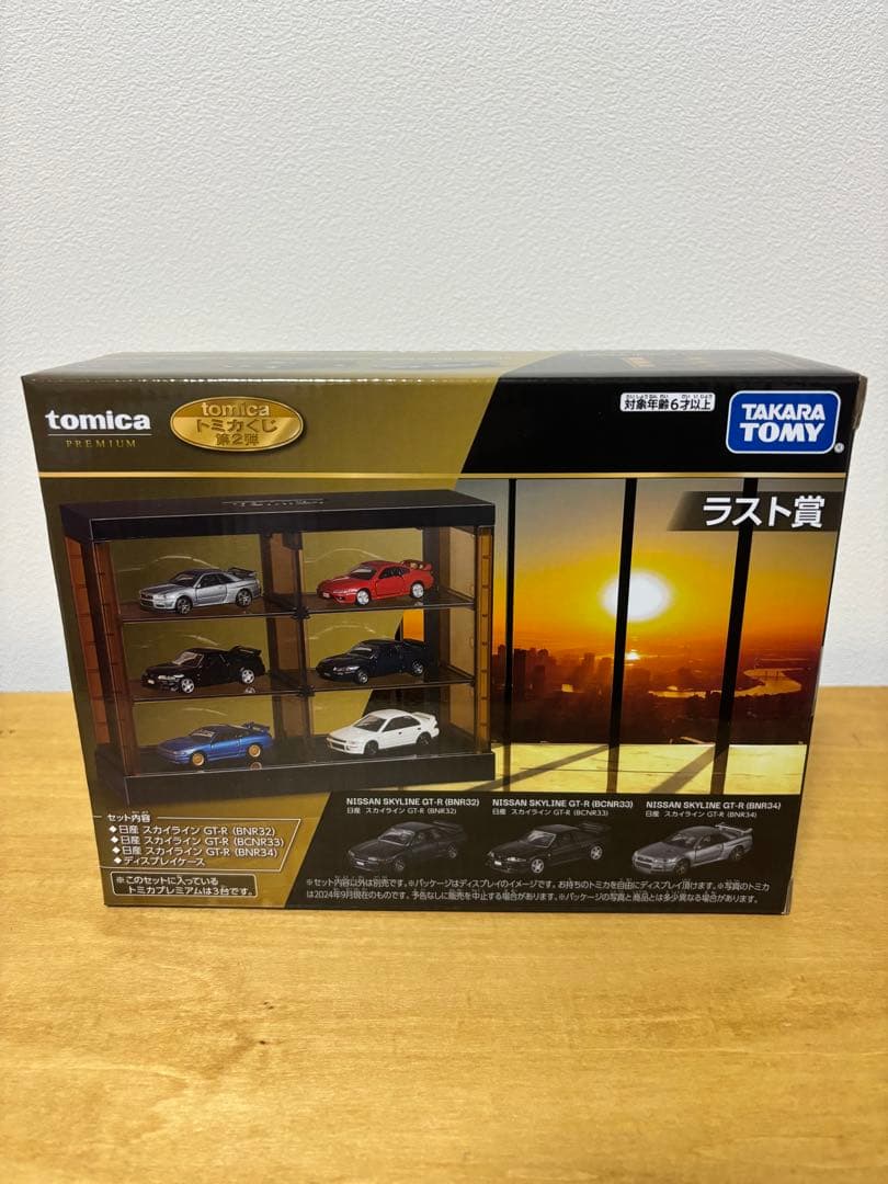 トミカ くじ 第2弾 ラスト賞 他