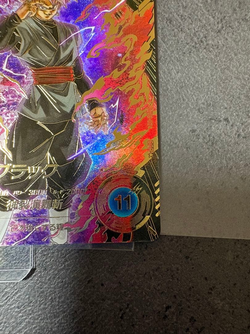 GDR★ SV8-024 ゴクウブラック　パラレル