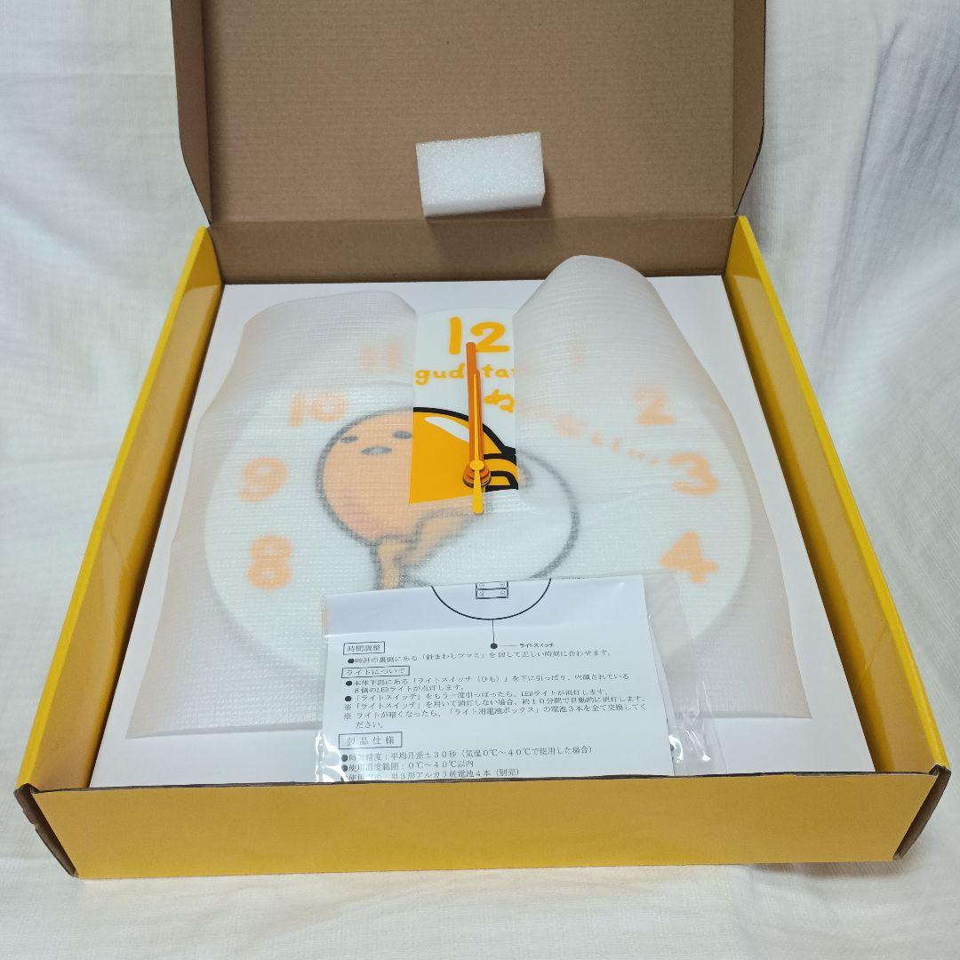 サンリオ当たりくじ　ぐでたまLEDライト時計