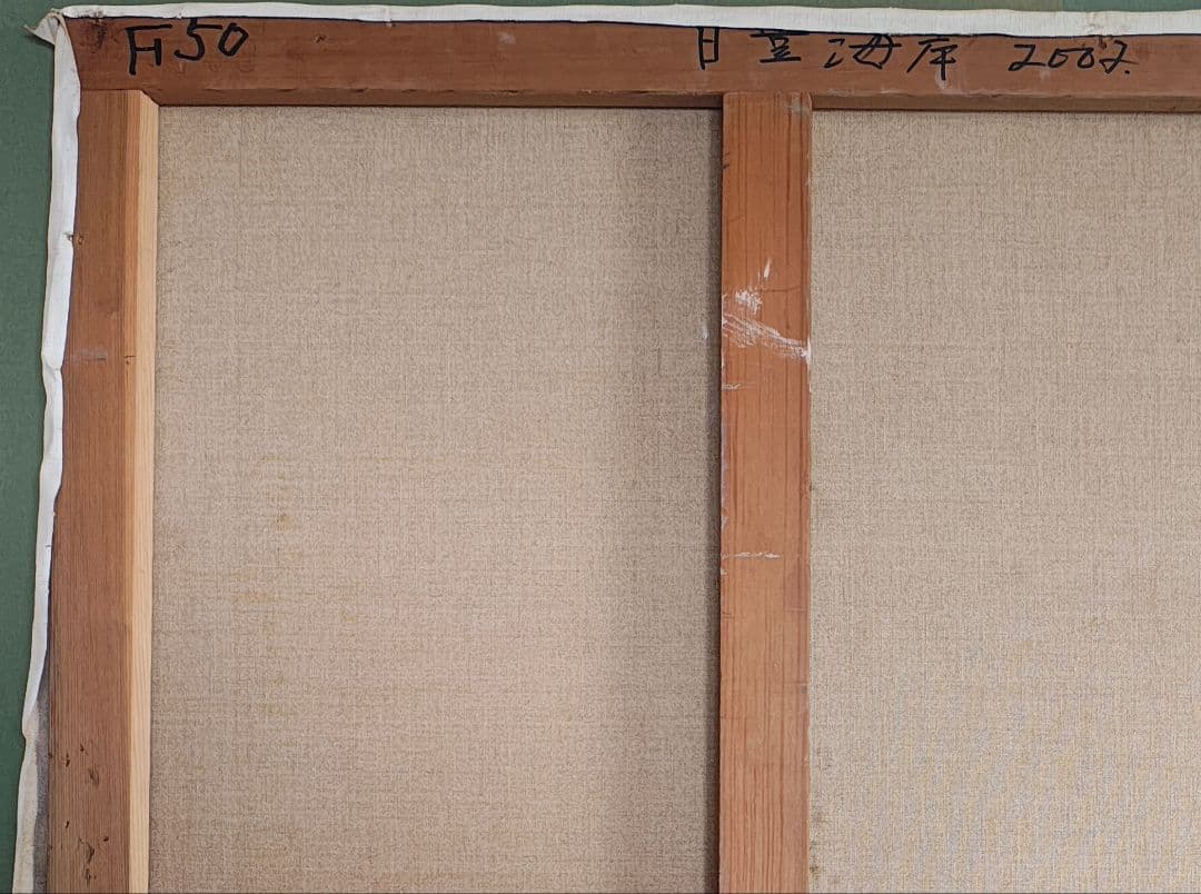 【F50号 大型原画】日豊海岸 油彩画「秋-海辺の想」宮崎 大分 風景画 店舗