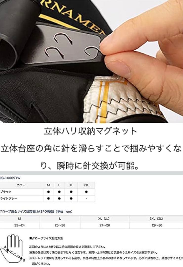 ダイワ トーナメント キャップ&グローブ 3シーズン用2点セット 新品未使用品