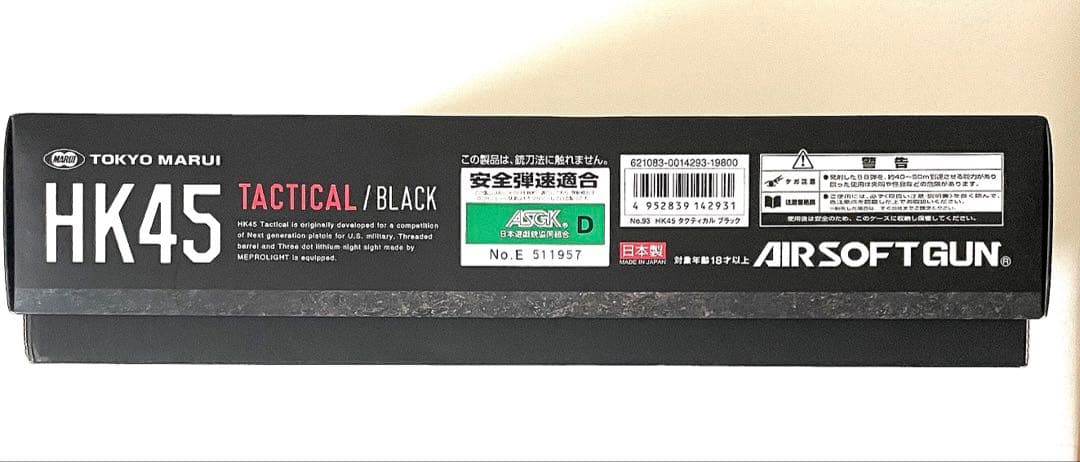 東京マルイ HK45 タクティカル ガスブローバック