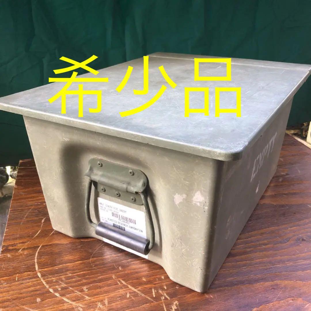 米軍放出品②⓪① 希少品