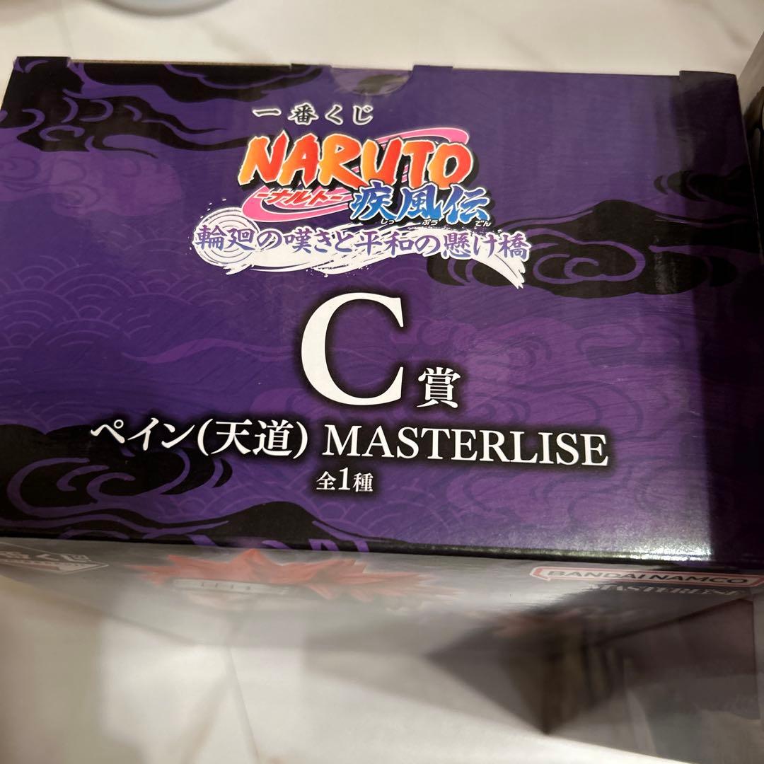 NARUTO ナルト 一番くじ フィギュア