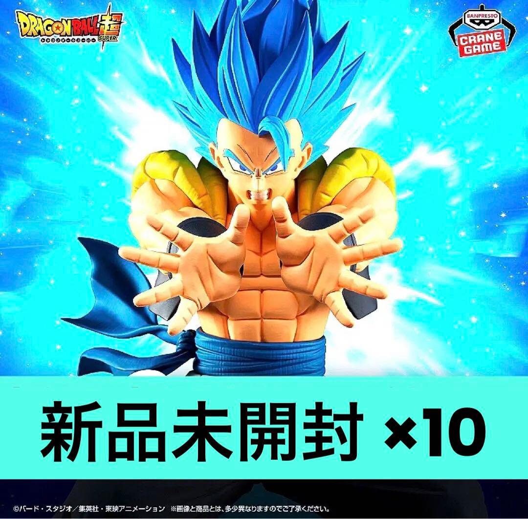 ドラゴンボール超 Grandista ゴジータⅡフィギュア 10体セット