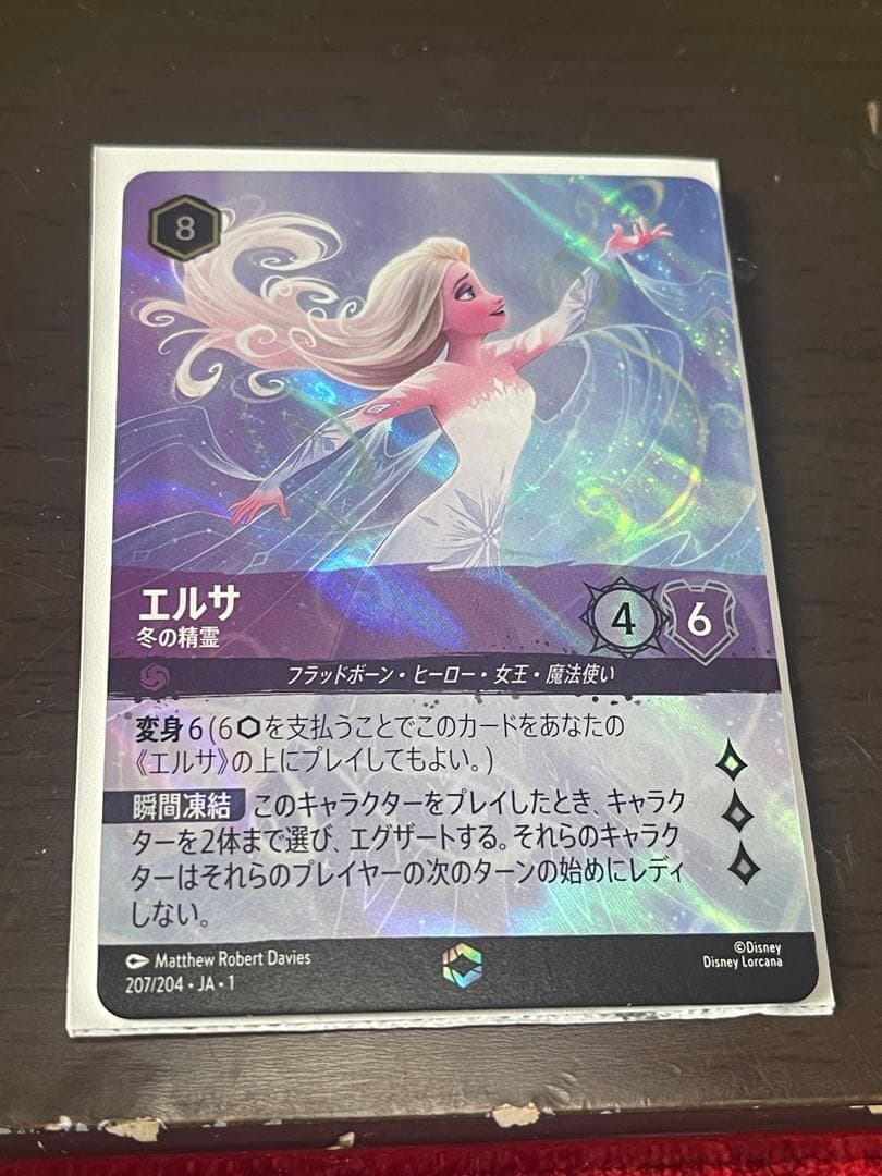 エルサ 冬の精霊 エンチャテッド ロルカナ もっと値下げ