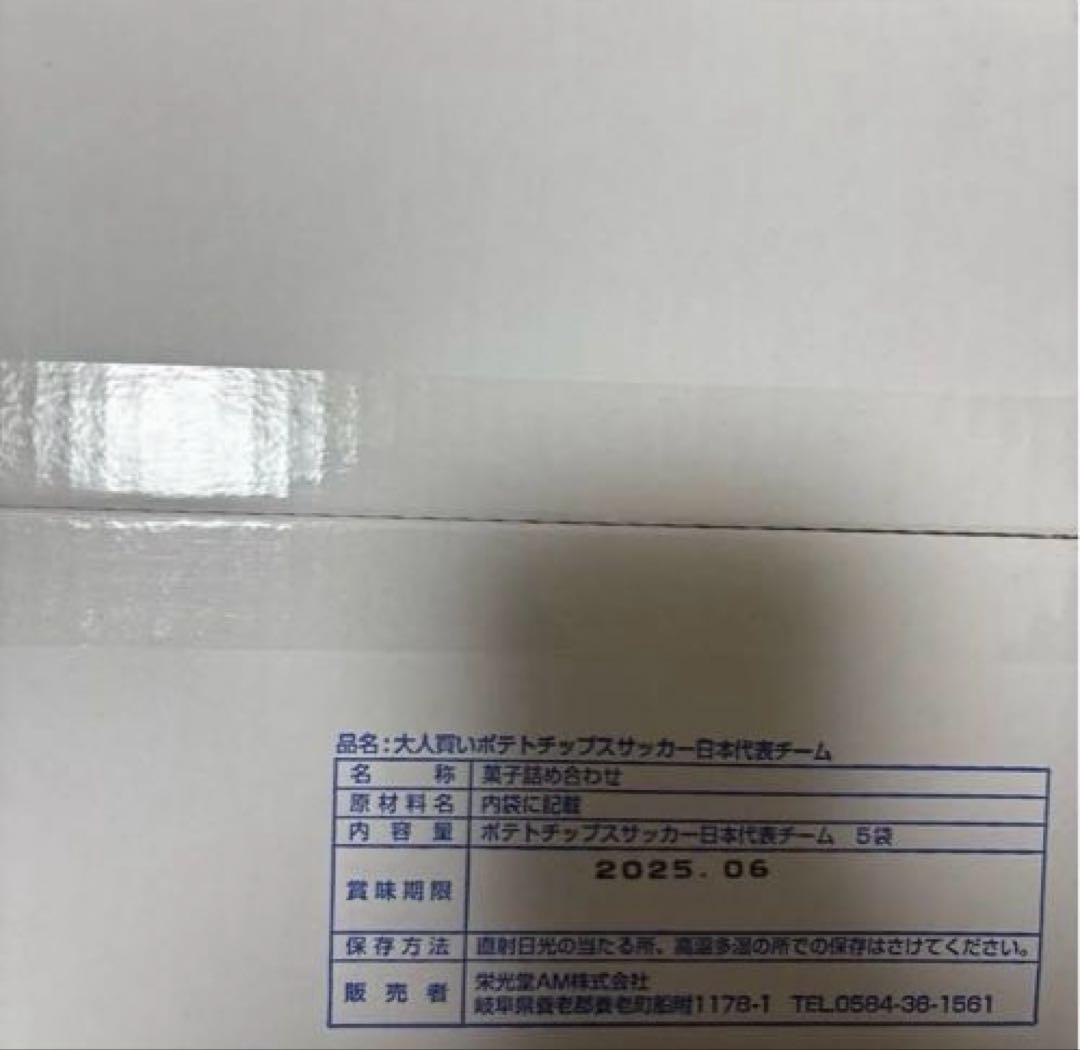 超お得！大量バラエティお菓子詰め合わせ！