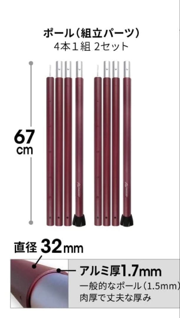 Viaggio+ タープポール 直径32mm 120-280cm 2本セット