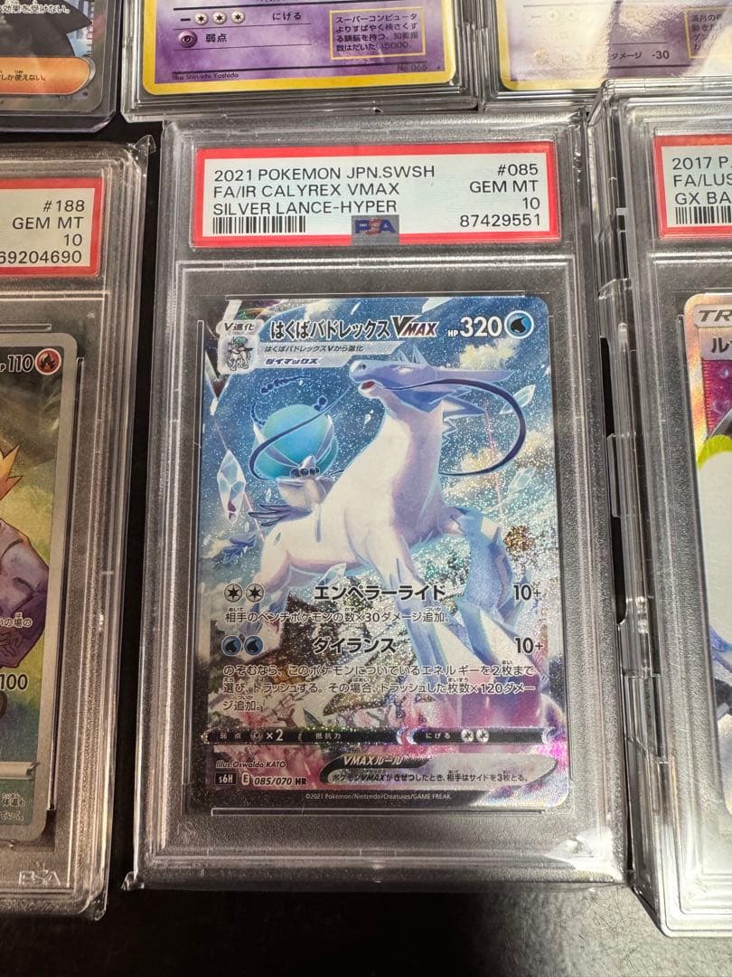 ポケモンカードセット ルザミーネpsa10 151など　引退品
