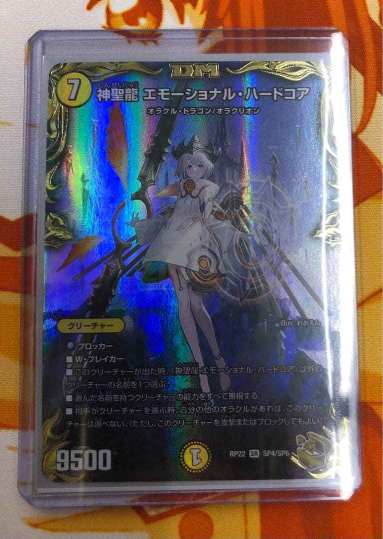 デュエルマスターズ 神聖龍エモーショナルハードコア 金トレジャー