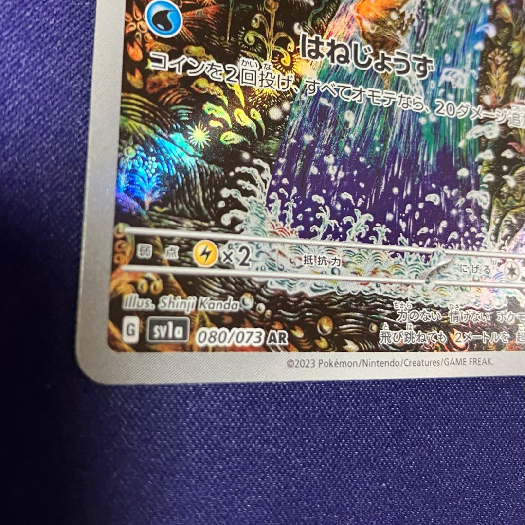 【お値引き中】　コイキング AR トリプレットビート オドリドリ　レアコイル　等