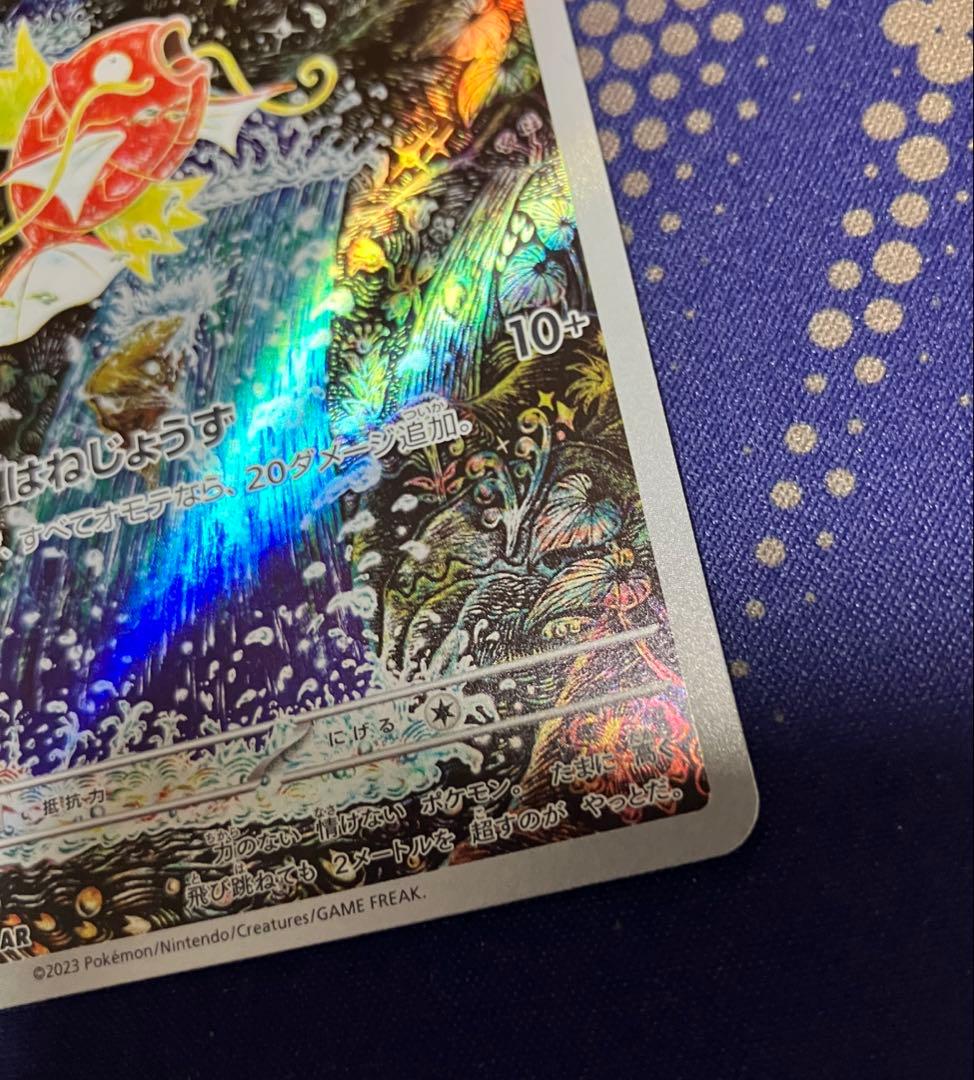 【お値引き中】　コイキング AR トリプレットビート オドリドリ　レアコイル　等