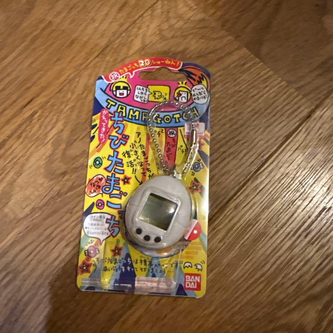 かえってきた！ちびたまごっち