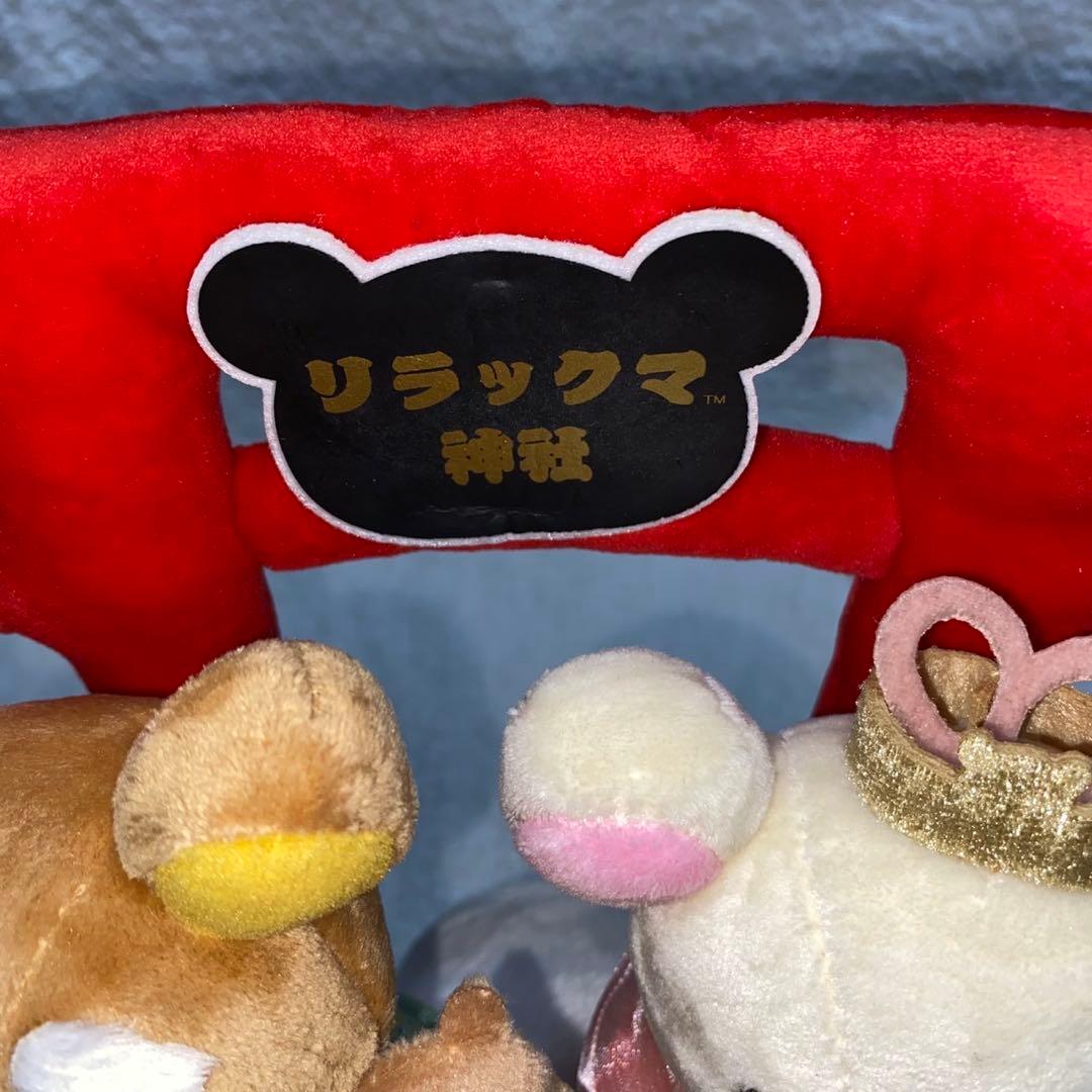 2019年 レア リラックマ神社 スペシャル ぬいぐるみ