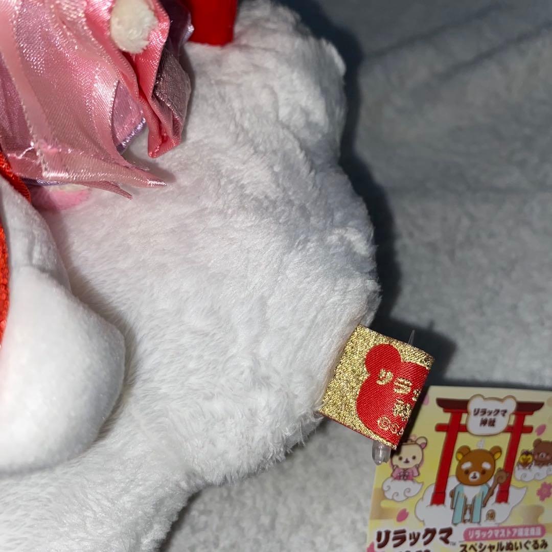 2019年 レア リラックマ神社 スペシャル ぬいぐるみ