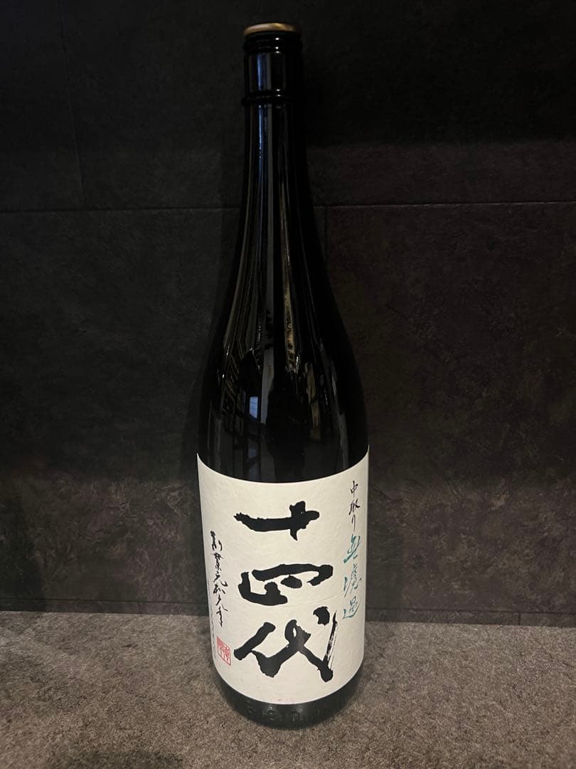 十四代　空瓶2025年4本