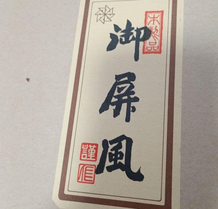 お雛様用　屏風18号　六曲屏風