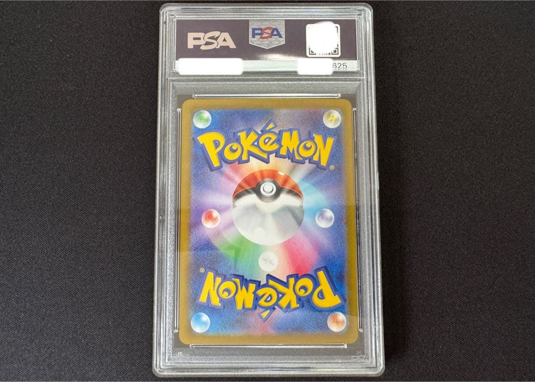 PSA10 3連番 ピカチュウex sar ur 超電ブレイカー テラスタル