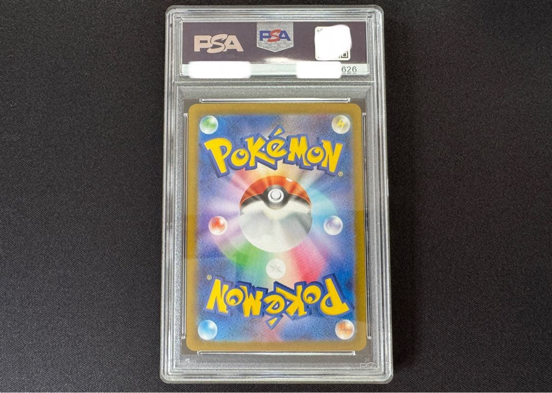 PSA10 3連番 ピカチュウex sar ur 超電ブレイカー テラスタル