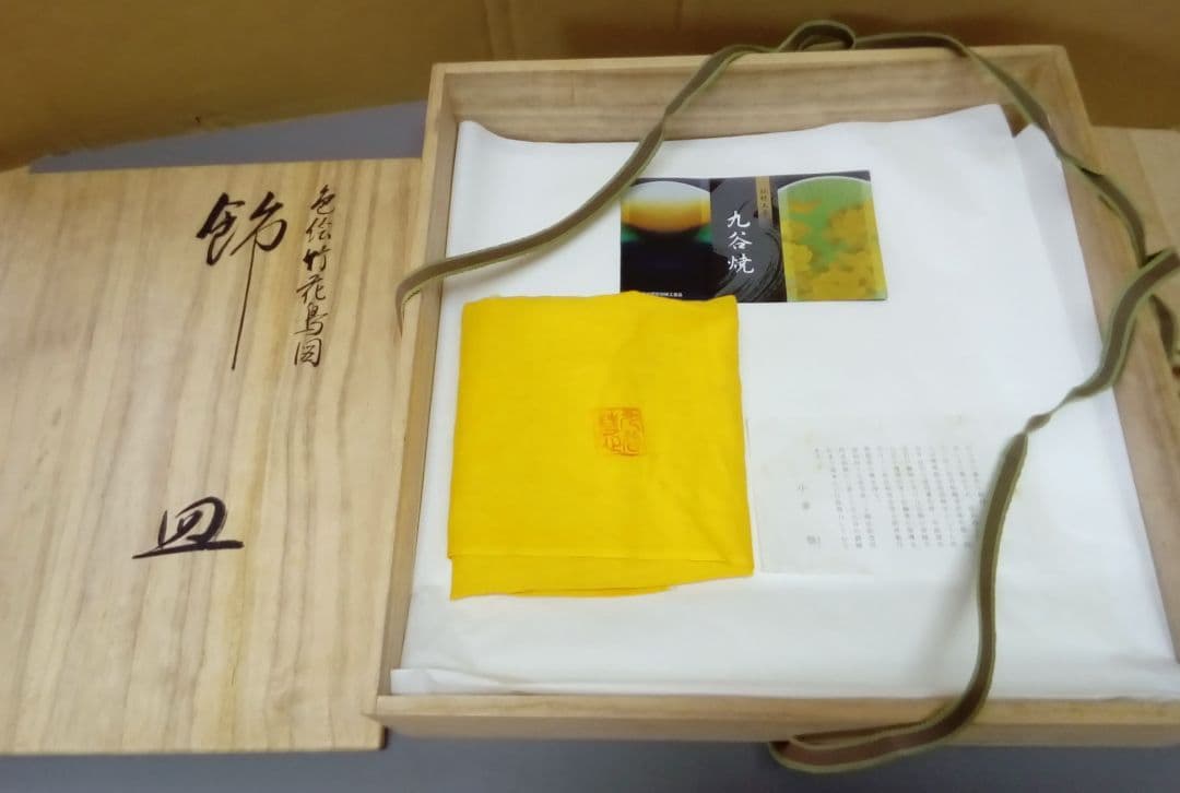 九谷焼　飾皿「色絵竹花鳥図」小多 慧 作