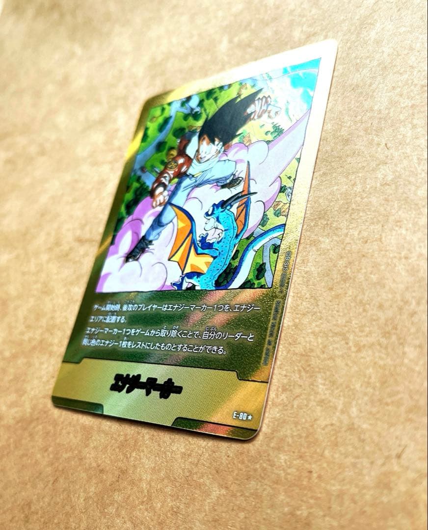 エナジーマーカー金　e-80 26巻ドラゴンボールカード　パラレル