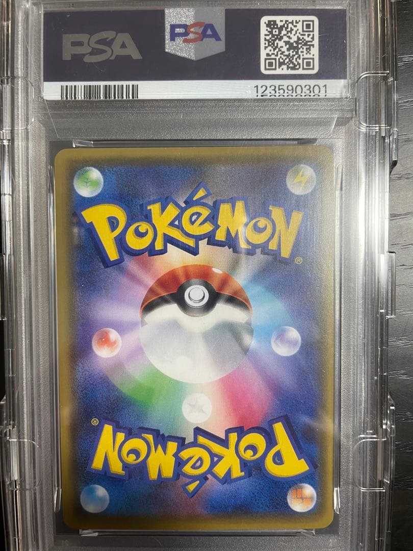 PSA10 れんげきウーラオスVMAX HR S5R 084/070