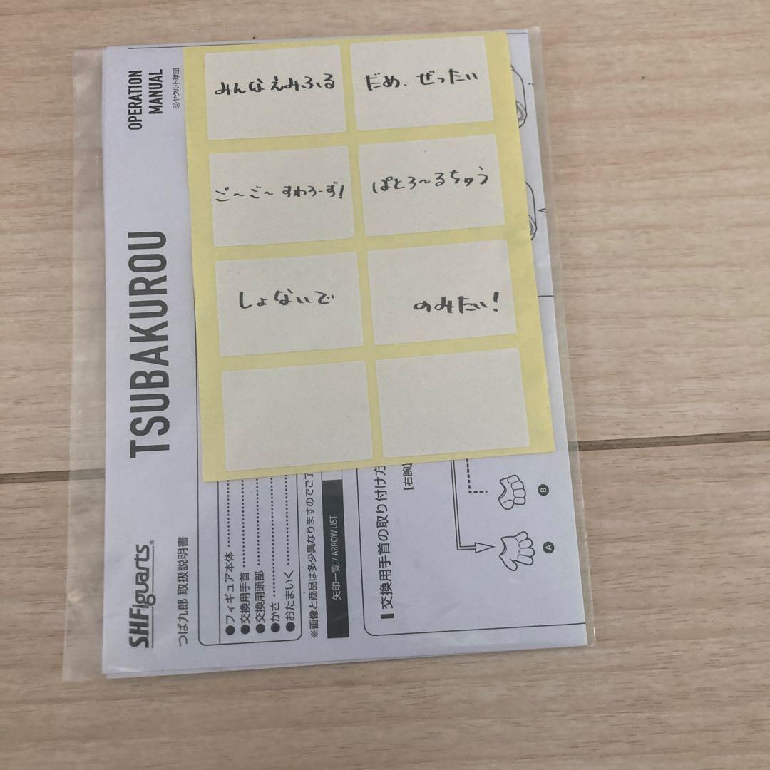 つば九郎 S.H.Figuarts フィギュア ヤクルトスワローズ