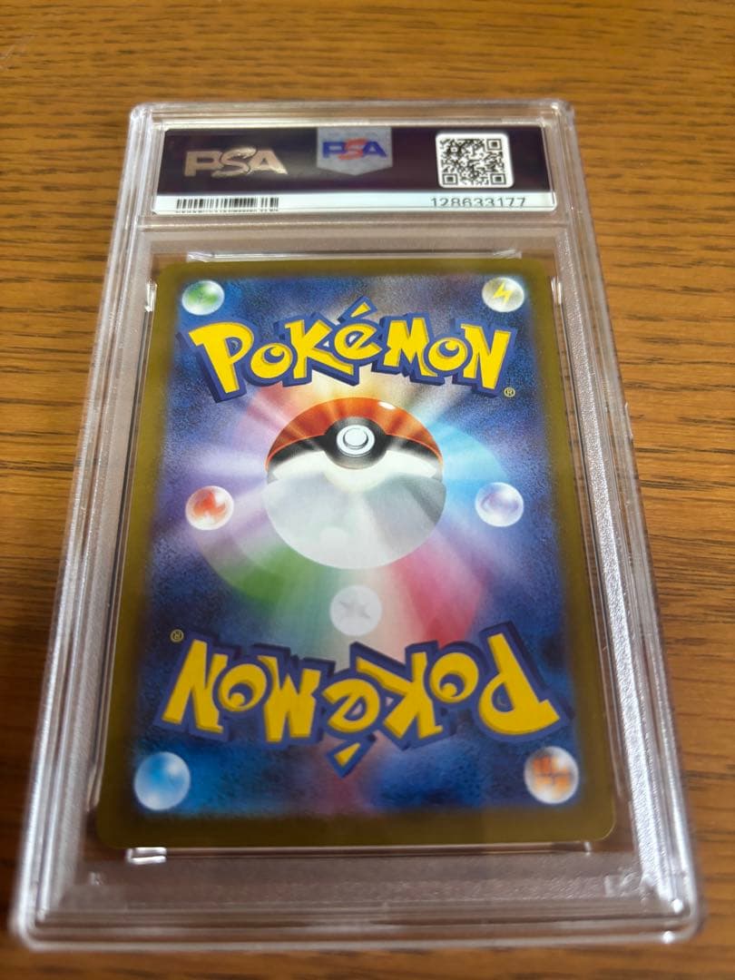 ポケモンカード　エーフィex SAR PSA10
