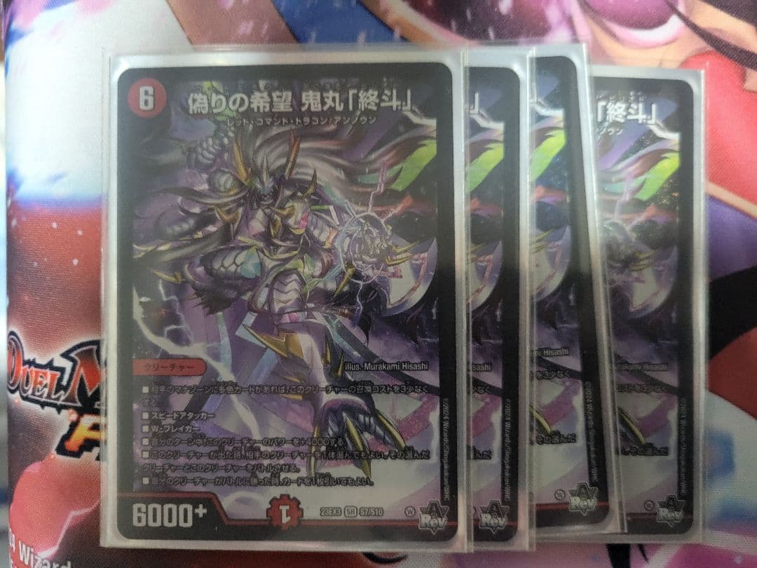 デュエママスターズ デッキ 赤黒バイク