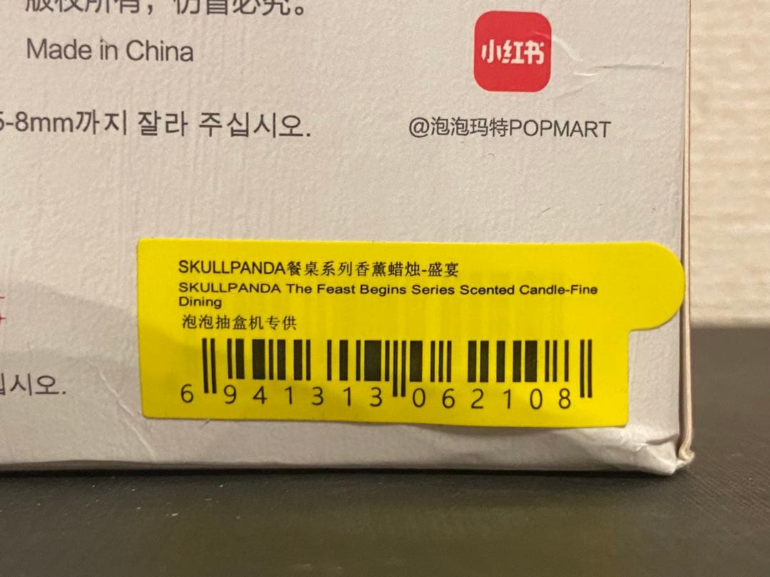 SKULLPANDA The Feast Beginsシリーズ キャンドル