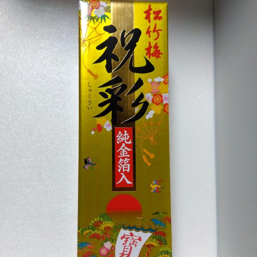 祝彩 純金入り 日本酒 720ml
