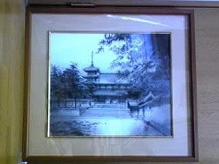 日本南画院理事 金沢徹 『世界文化遺産 国宝 法隆寺』 額装