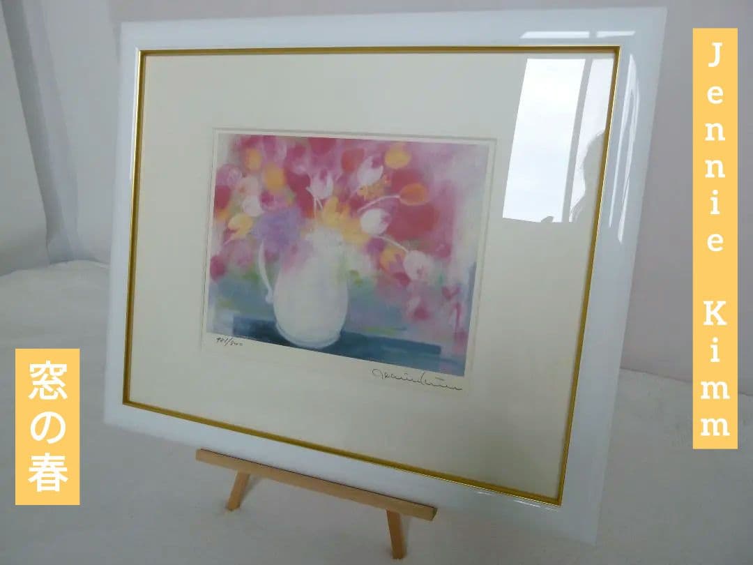 ◆美品◆ Jeannie Kimm作　窓の春 絵画