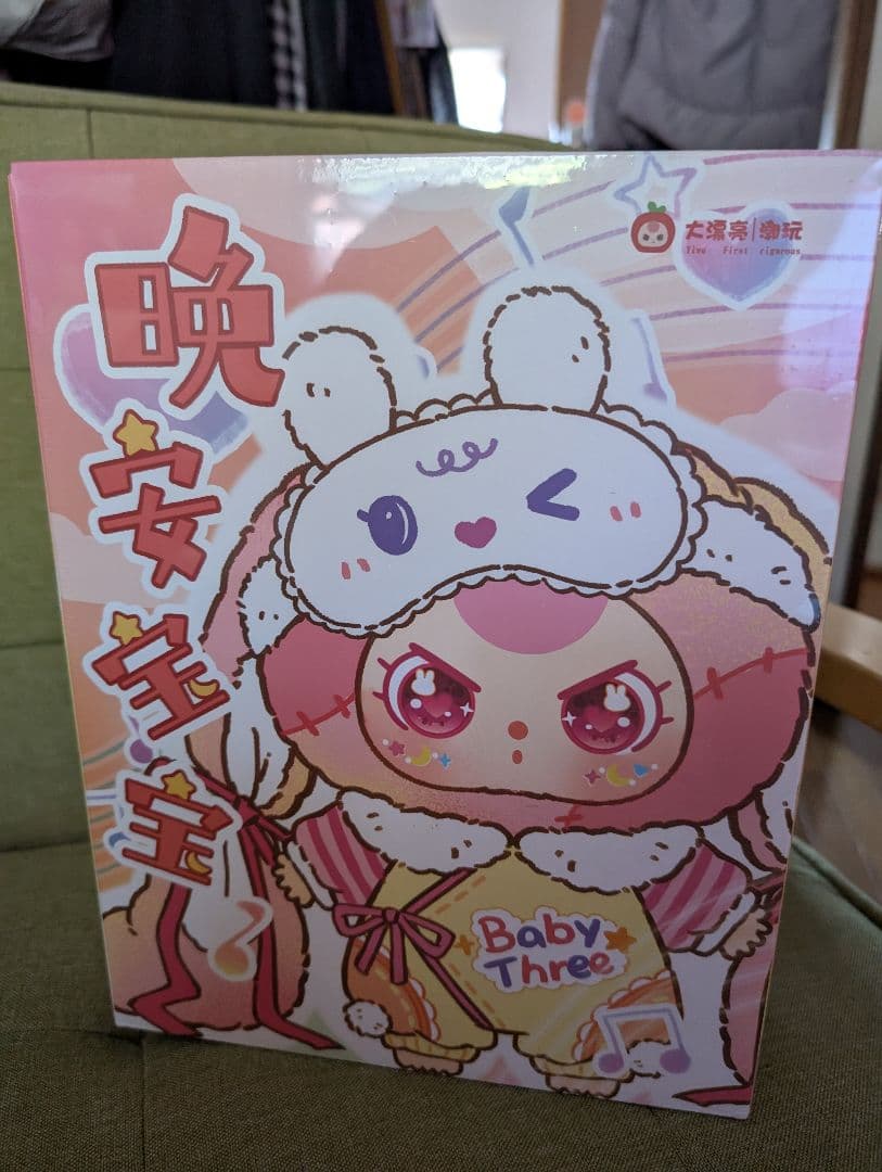 BABY THREE おやすみベイービ400%シリーズ　正規品