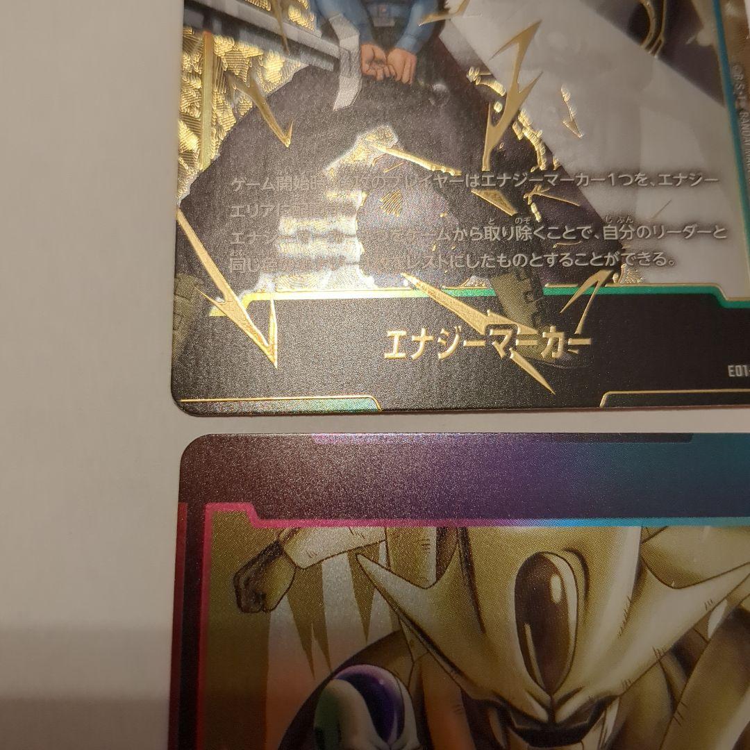 ドラゴンボール　エナジーマーカー　トランクス　パラレル　E01-08★