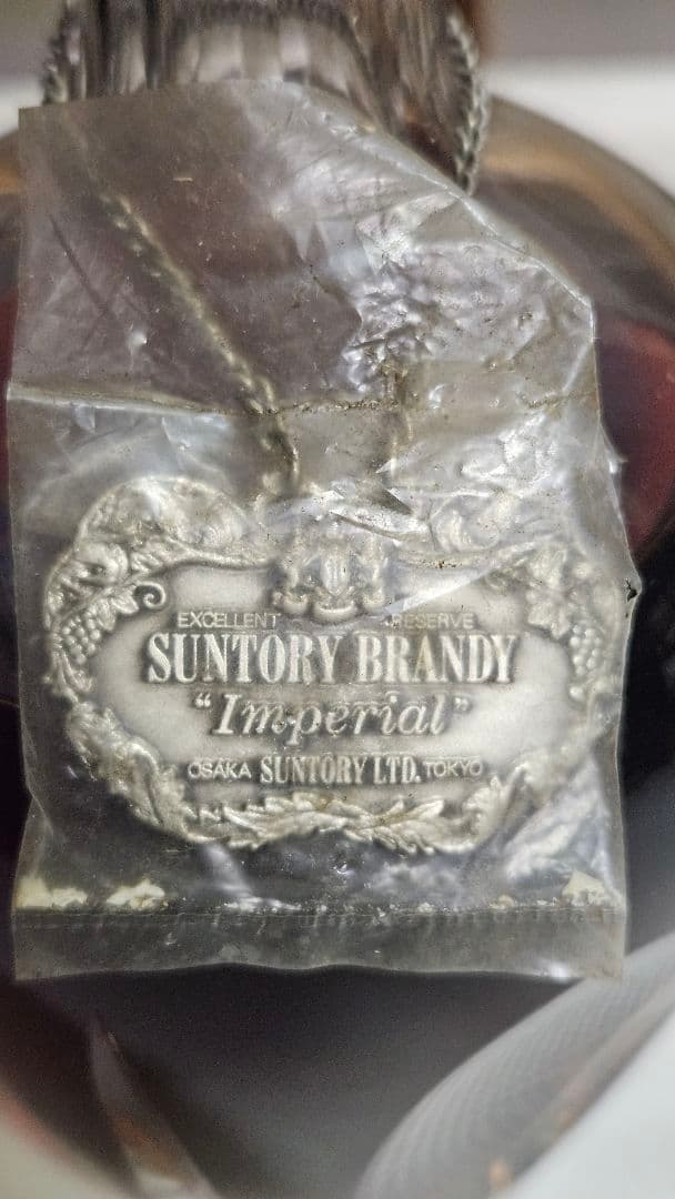 ブランデー Suntory Brandy Imperial