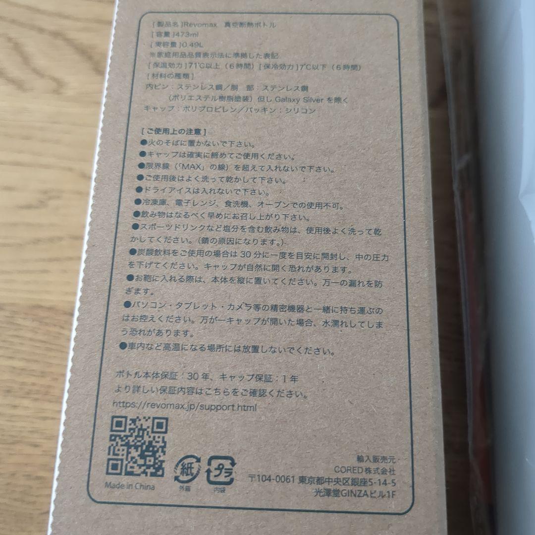 【新品未使用】YOASOBI × Zepp グラウラーボトル ホワイト　おまけ付