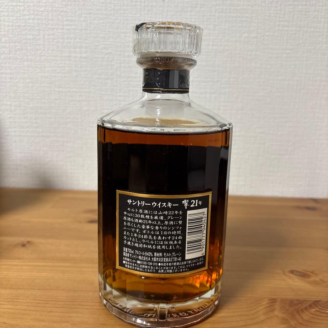 サントリーウイスキー　響21年　金キャップ　旧ボトル　未開封❷