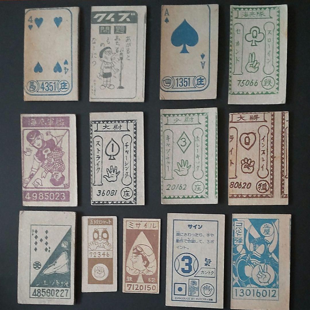 【世界の王】王貞治めんこセット　野球めんこ・昭和めんこ・面子・メンコ