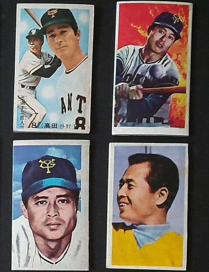 【世界の王】王貞治めんこセット　野球めんこ・昭和めんこ・面子・メンコ