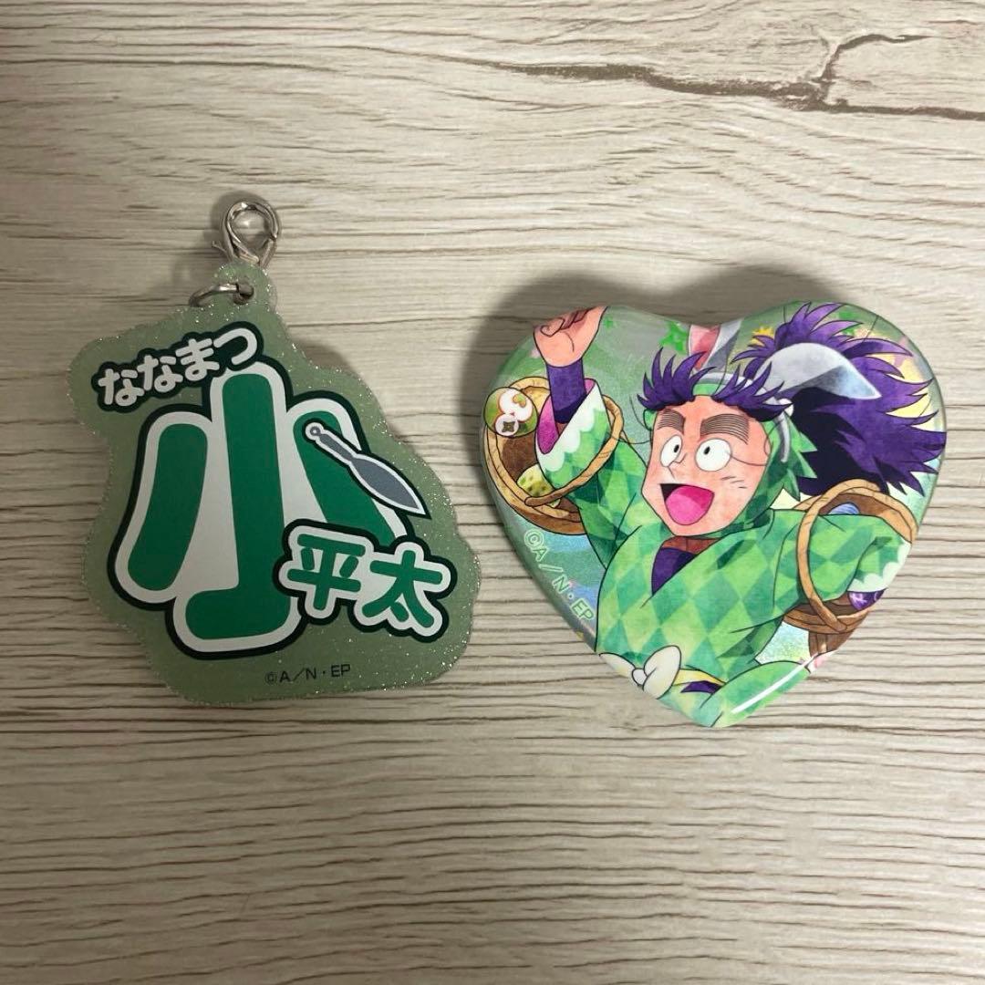 忍たま乱太郎 ナンジャタウン 七松小平太