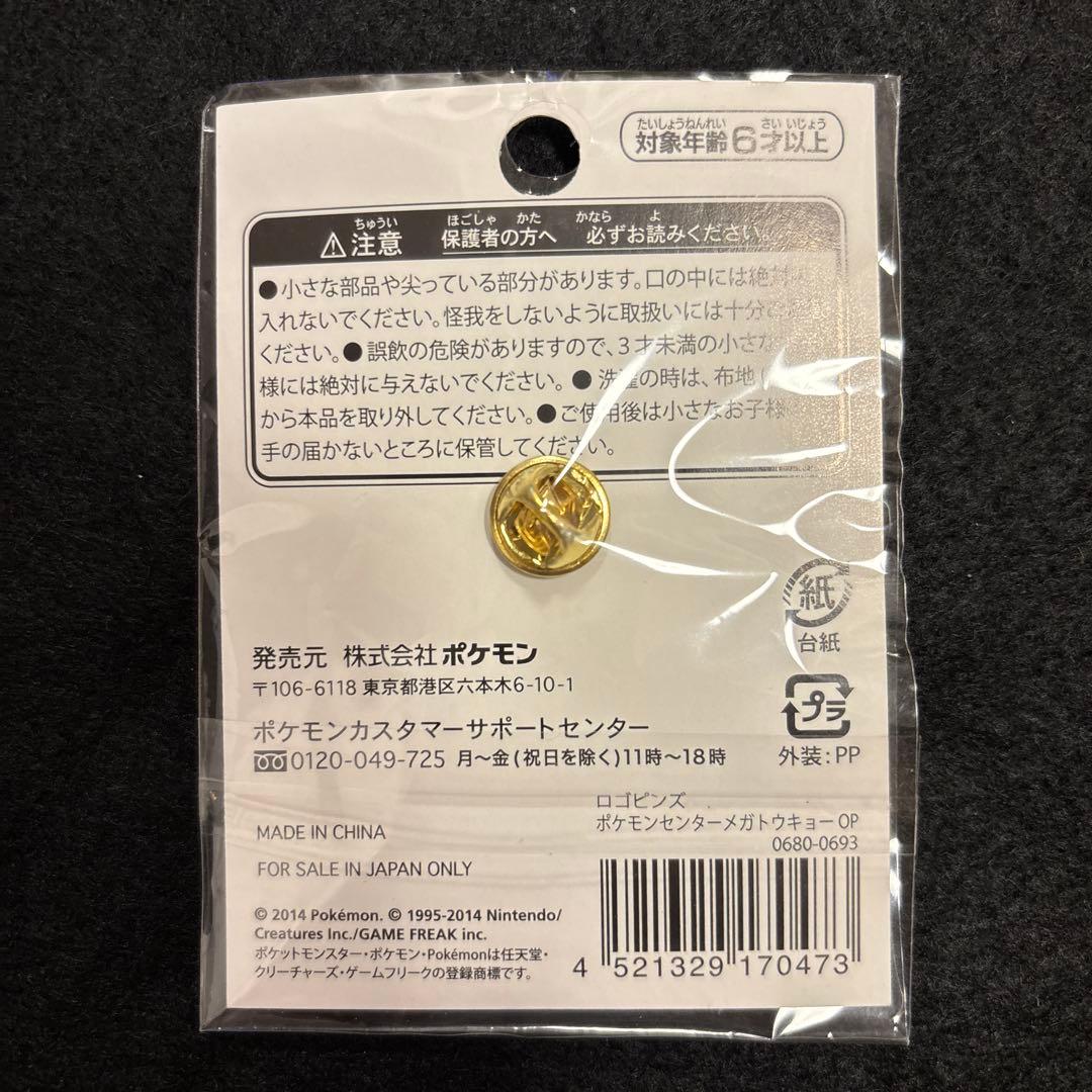 J*e様 #ゆんの気まぐれオークション　ピンズ　ポケモン　リザードン メガトーキ