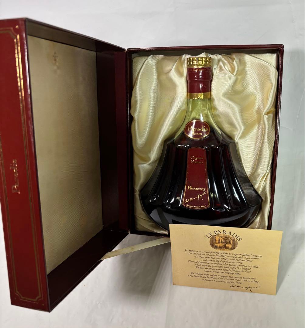 ヘネシー パラディ Henessy Paradis コニャック箱付きブランデー