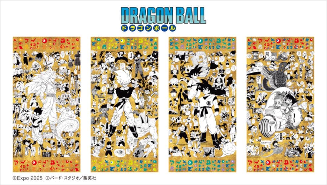 【未開封】万博 EXPO2025 ドラゴンボール 特殊加工印刷ポスター 4種