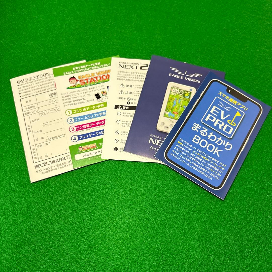【新品】【大特価】EAGLE VISION★イーグルビジョンNEXT 2★