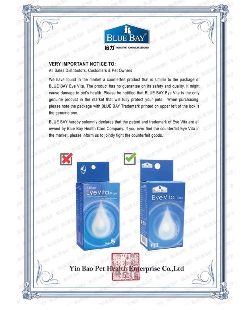 ぴのアイビタ正規輸入品４個